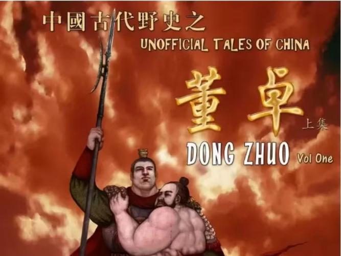 jm董卓漫画免费版截图