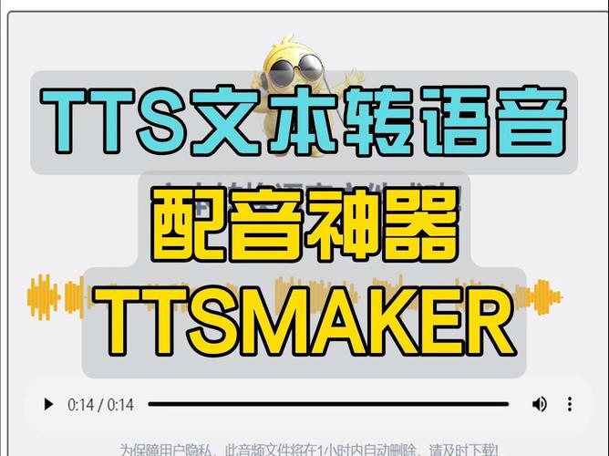 tts语音包截图