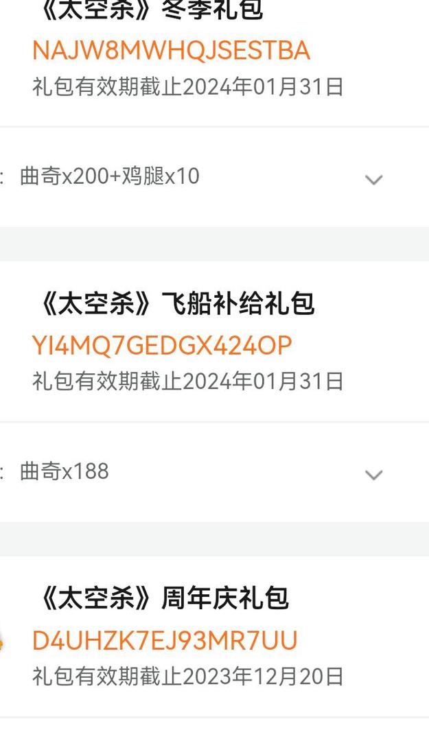 嘿嘿太空杀内置作弊菜单修改器兑换码截图