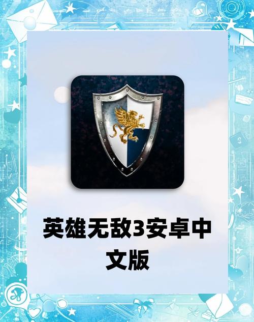 英雄无敌3单机手机版中文版截图