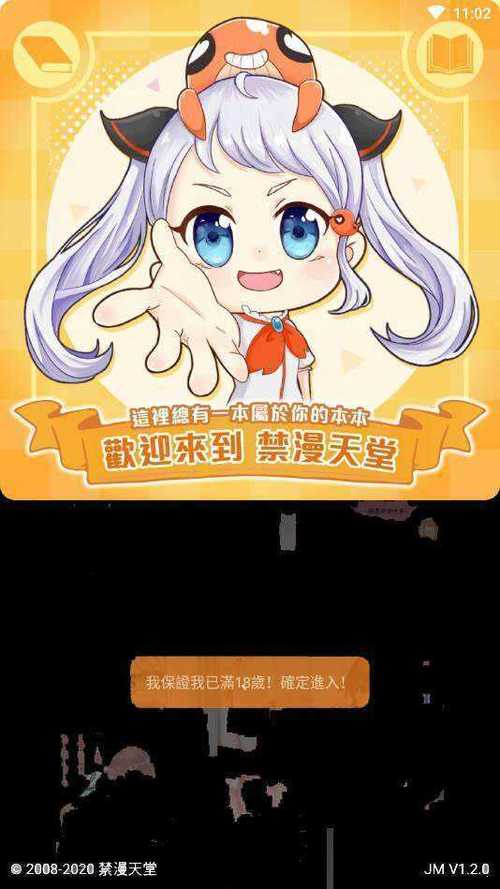 天堂漫画官方正版截图