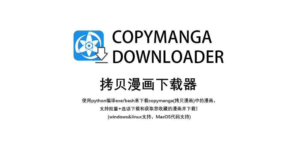 copymanga专业版截图