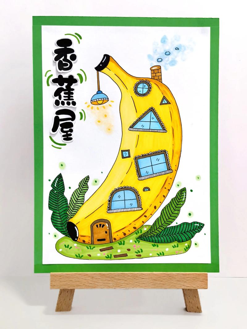 香蕉漫画屋截图