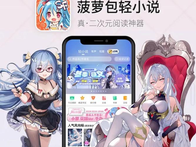 菠萝包轻小说破解版2023可提版图标