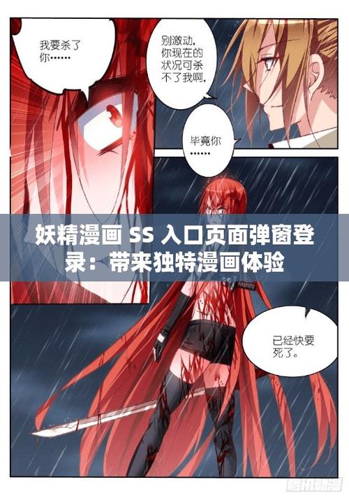 妖精漫画sss永不升级版截图