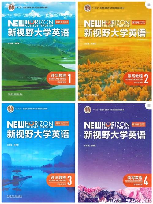 新视野大学英语官方截图