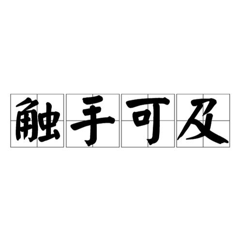 触手巴士安装无限制永久免费截图