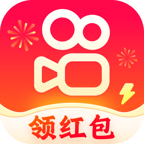 快手极速版下载领现金无限次数版截图