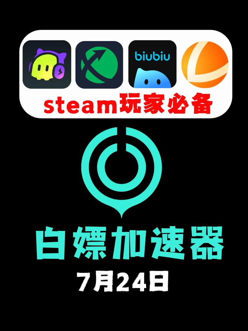 789加速器黑色版免墙版截图