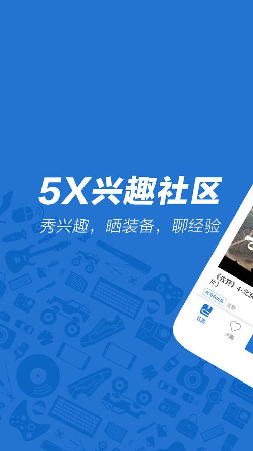 5x社区入口最新版本更新内容截图