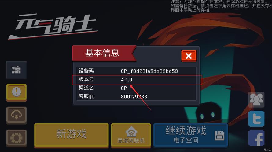元气骑士破解版自带作弊浮窗可联机最新下载截图