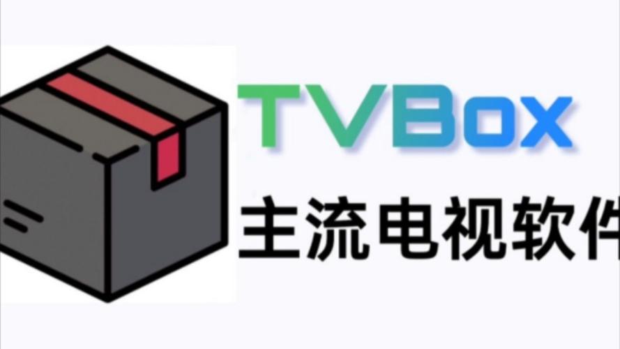 免费影视盒子2025图标