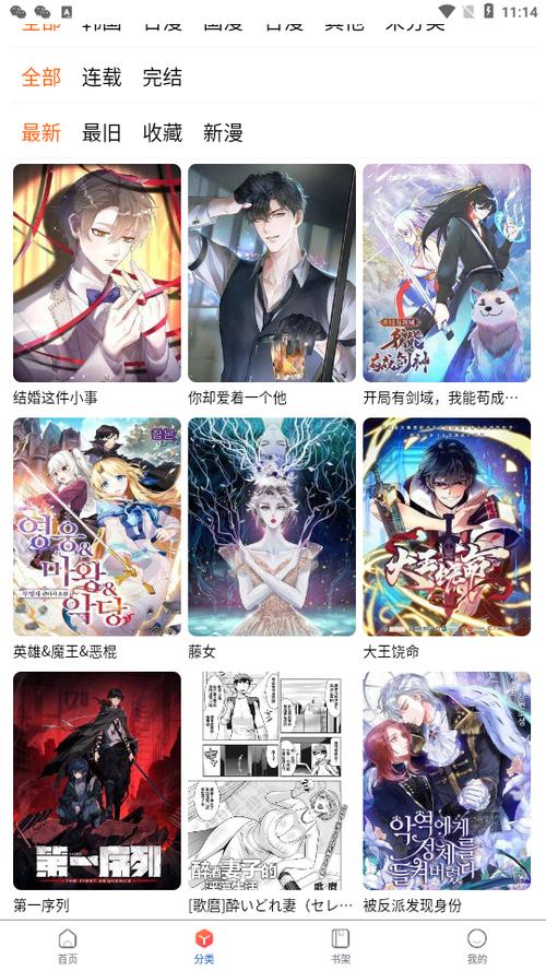 漫蛙2manwa2漫画官方2024免费版官方最新版－漫蛙2appv安卓版－手机腾牛全免版看书版截图
