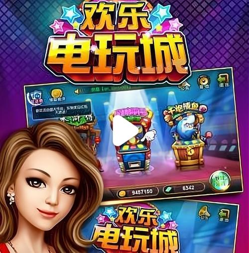 欢乐游戏城内购破解版2023版下载最新版彩色截图