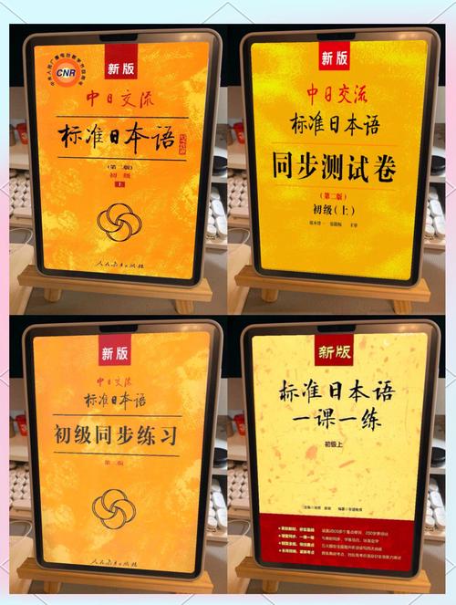 新标日PDF中级电子书2022免费版图标