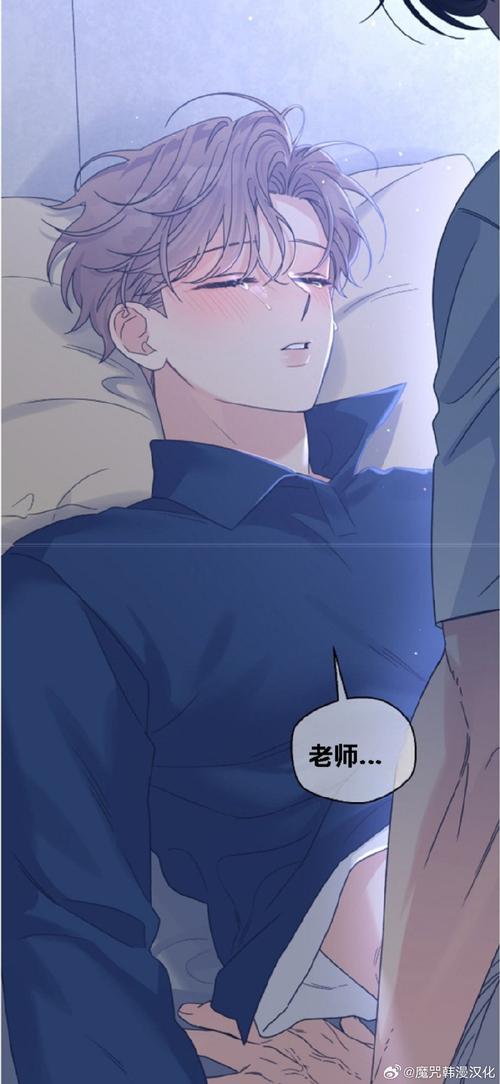 玩转学秭漫画免费下拉第11话截图