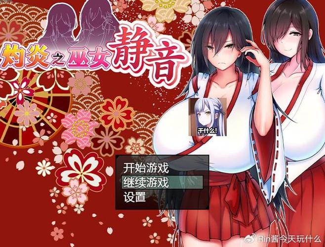 日本rpg黄油安卓完美版红色版截图