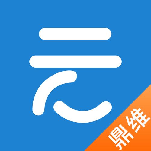 鼎维云课堂挂机辅助截图