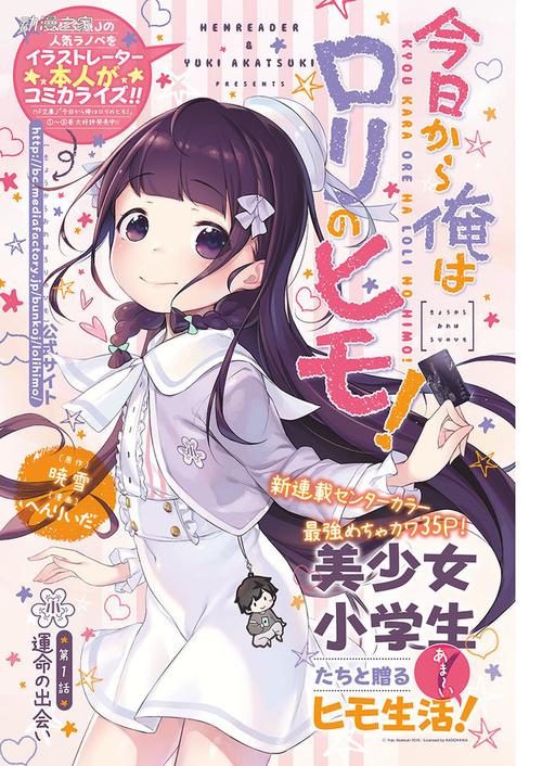 萝莉漫画截图