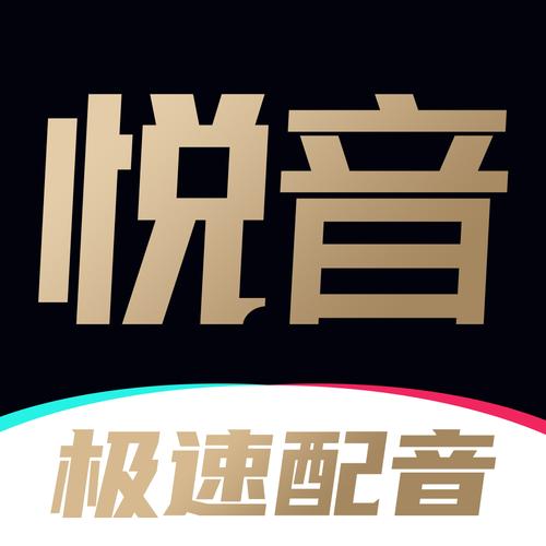 悦听音乐app安装周年纪念版截图