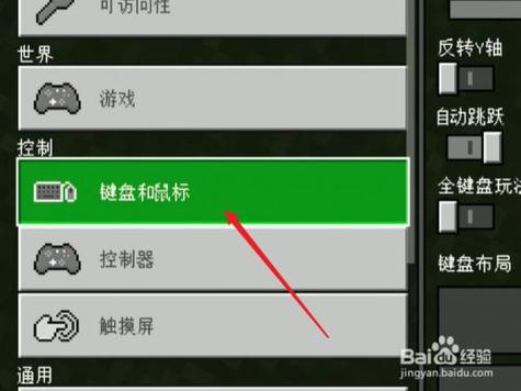 我的世界怎么调低灵敏度截图