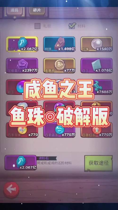 咸鱼之王闯关答题器正版截图