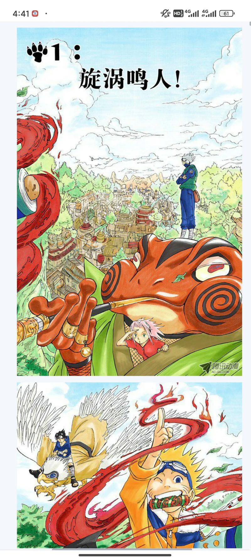 火影18十免费解锁版漫画无广告纯净版截图