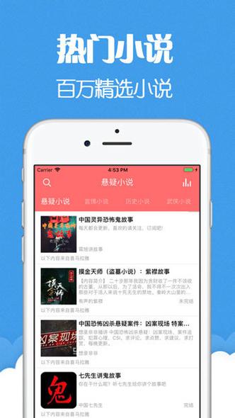 猫声有声小说最新版黄化版截图