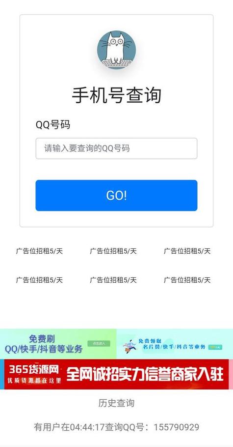 隐box查QQ绑定手机号赚红包版截图
