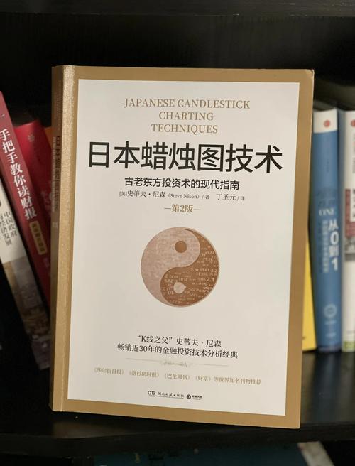 日本蜡烛图电子书pdf正版截图