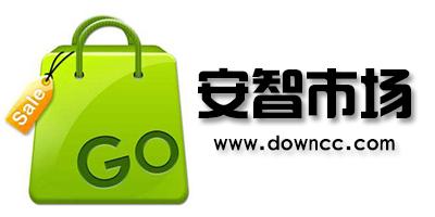 安智市场下载官方正版截图