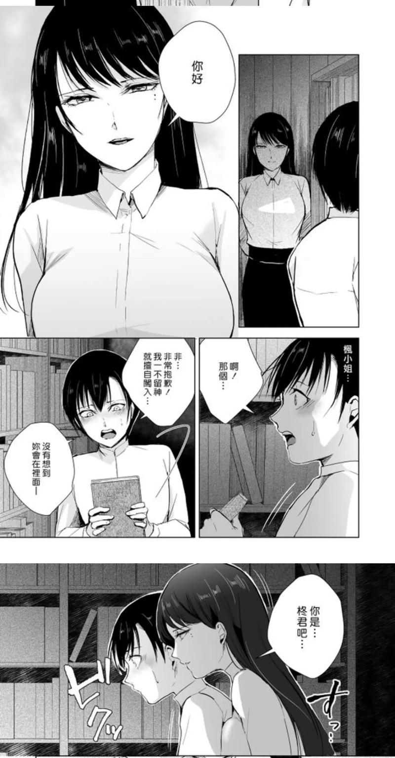 扶她漫画截图