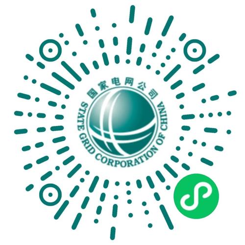国家电网缴费app截图