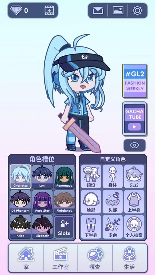 加查生活2最新版在哪下截图