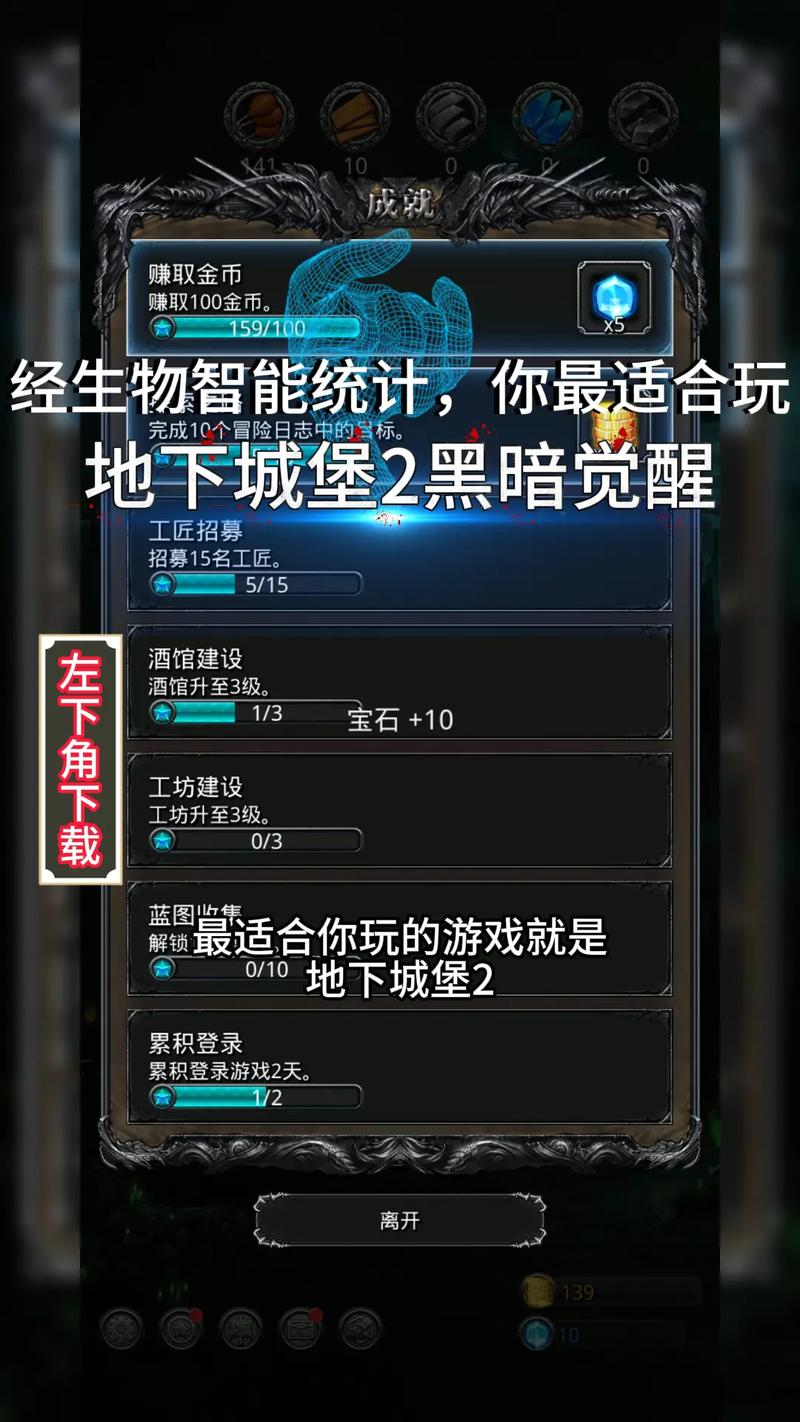 地下城堡2黑暗觉醒免费全解锁最新版本截图