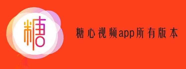 糖心视频app官网版下载安装游戏截图