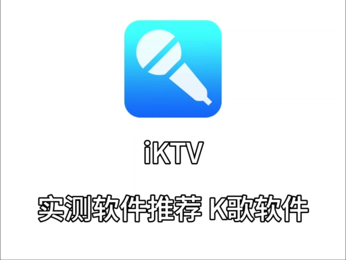 iKTV破解版安卓版中文截图