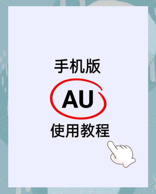 au音频编辑器手机版免费全解锁版截图
