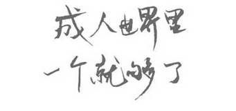 一天一部片致敬韩寒 one截图
