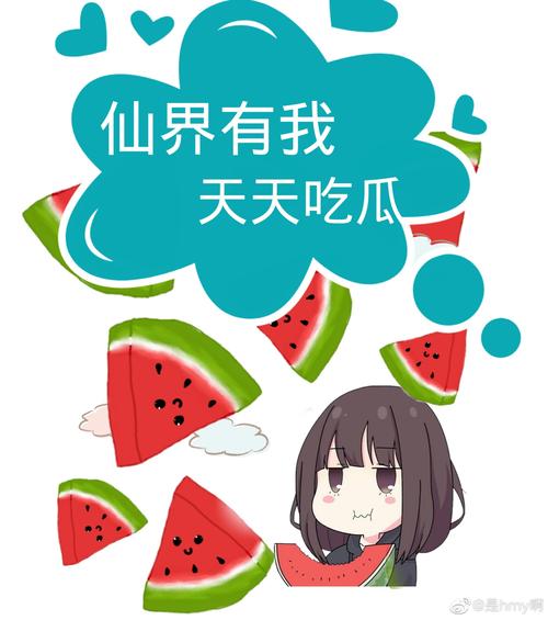 天天吃瓜截图