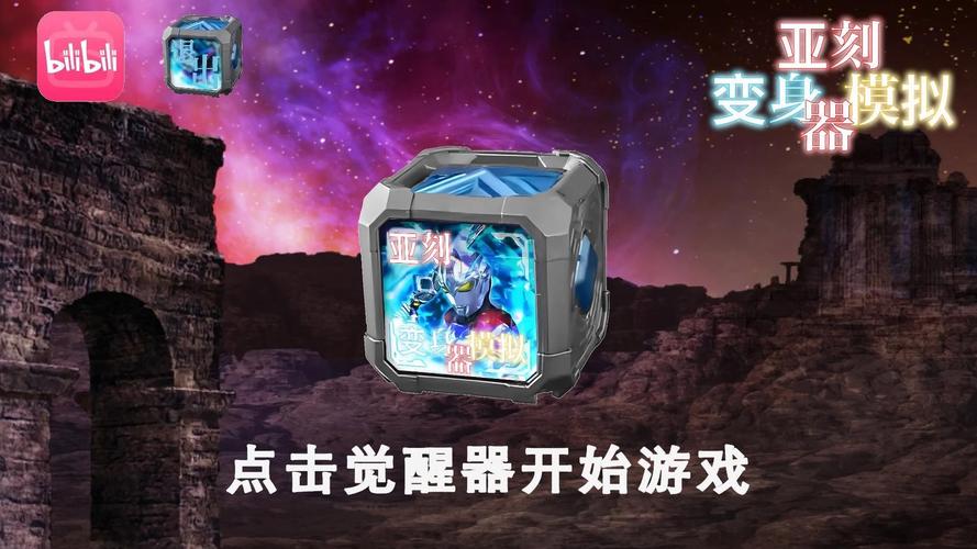 亚刻觉醒器模拟器最新版截图