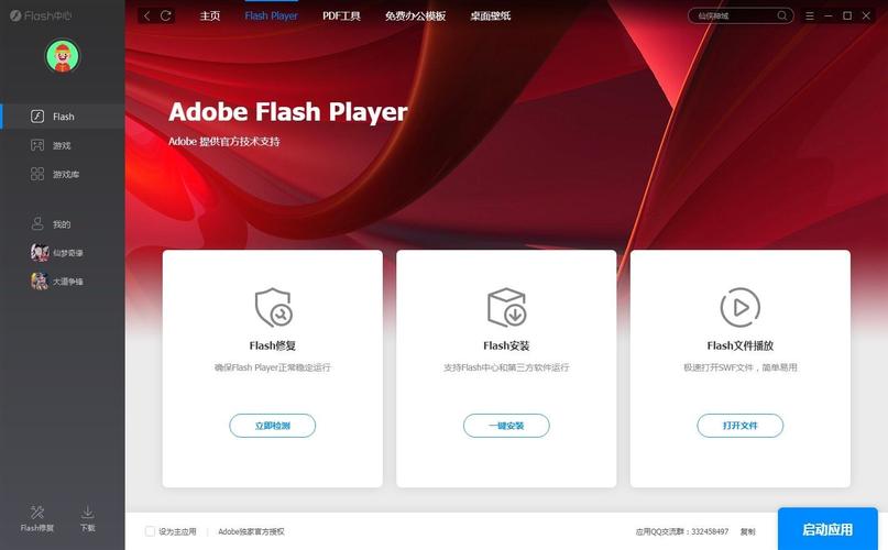 请升级至最新的flash大厅版截图