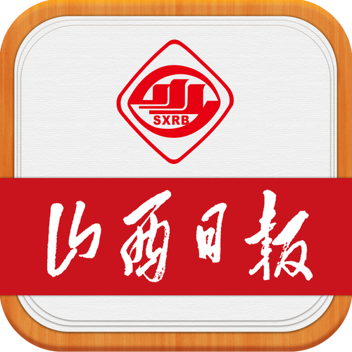 山西日报数字版APP截图