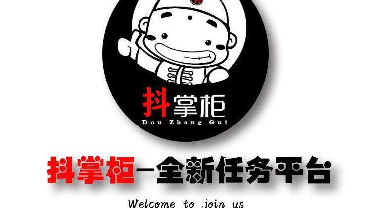抖掌柜截图
