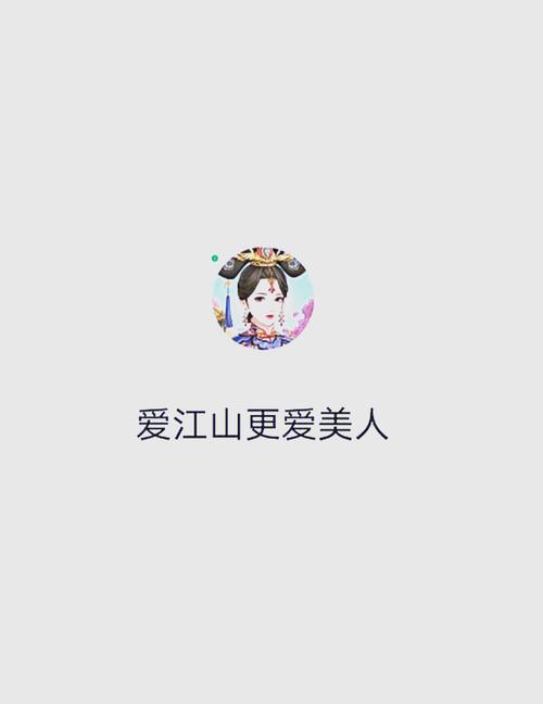 爱江山更爱美人辅助器提速版截图