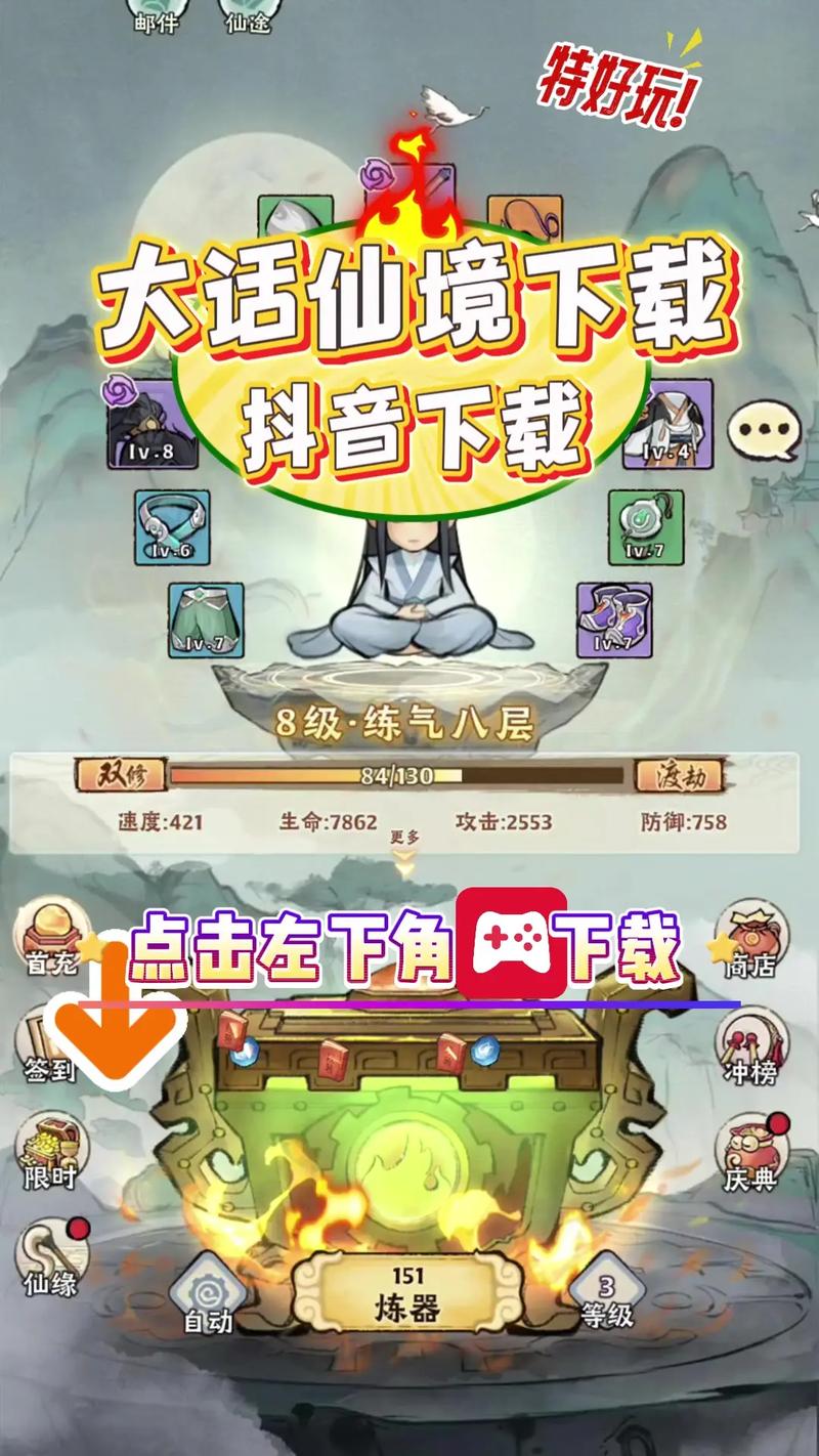 大话仙境破解版无限仙玉无限宝箱下载聚合盒子截图