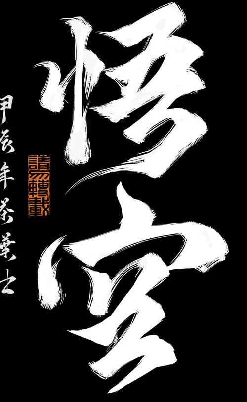 悟空工具箱破解版无限VIP黑色免费最新版截图