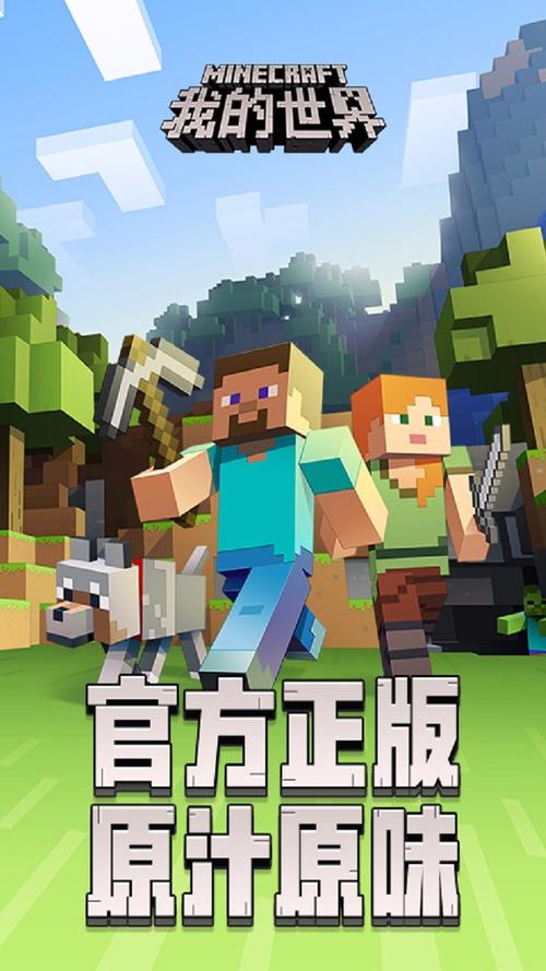 我的世界MIN修改器免费无限制版截图