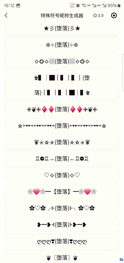 昵称重复代码生成器破解版无限体力截图