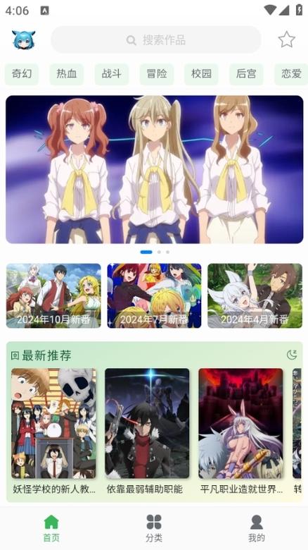 漫岛动漫app官方版解锁版截图